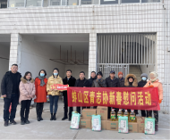 青春送溫暖 ——蚌山區團委聯合青志協慰問雪華鄉（宏業村街道）第三社區失獨家庭