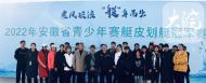 安慶健兒乘風(fēng)破浪，白澤湖上“艇”身而出