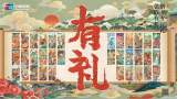 用银联 纳百福 银联“有礼乐开花”新春贺岁献祝福
