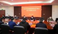 巢湖高鐵站區(qū)吹響2023年度春運保障動員號