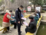 雪華鄉（宏業村街道）第四社區開展禁燃禁放煙花爆竹宣傳活動 