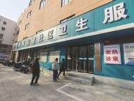 “看發燒，這里很放心” ——記者實地感受淮南社區醫院發熱診室