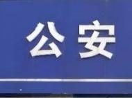 黄山市黄山区警方破获两起涉企案件