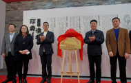 淮南名特優(yōu)農(nóng)產(chǎn)品展示展銷(xiāo)中心在上海市閔行區(qū)隆重舉行揭牌儀式