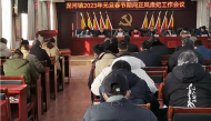 淮南市泥河鎮(zhèn)多措并舉扎實做好“兩節(jié)”期間正風肅紀工作
