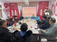 合肥市廬陽區(qū)為民社會工作服務(wù)中心召開2023年新春公益座談會