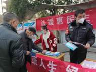 安慶大觀石化司法所開展“法援惠民生 助力農民工”法律援助宣傳活動