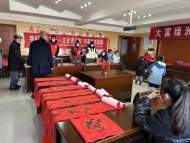 合肥市廬陽區杏林街道社工站：我們的節日——文化進萬家  寫春聯  送祝福