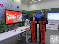 合肥AI機器人與著名書法家合寫春聯