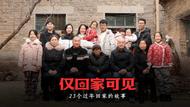 袁传伟：在异乡过年