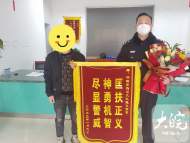 桐城：群眾給民警轉賬萬元  民警：退回！退回！