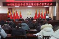 濉溪縣四鋪鎮：盯節點、糾“四風”，風清氣正迎佳節           