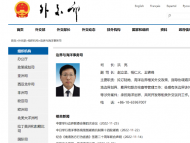 外交部新聞司原副司長趙立堅(jiān)已任邊界與海洋事務(wù)司副司長