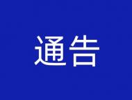2月4日起，淮北市这些地方启用交通技术监控设备