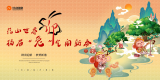 扬眉“兔”气，花山世界带你解锁兔年新玩法！