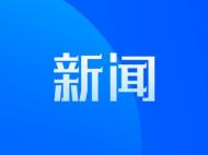 安徽省檢察機關五年來提起公訴309645人