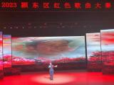 “颂歌献给党 奋进新时代”颍东区唱红歌比赛圆满落幕 