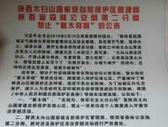 又有驢友“鰲太穿越”后失聯(lián) 當(dāng)?shù)鼐交貞?yīng)：已經(jīng)找到3人 最后1人還在尋找
