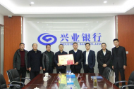 阜陽建投集團丁志凱一行到興業銀行阜陽分行洽談業務