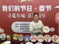 六安金安區新時代文明實踐中心：尋覓年味，喜迎新年