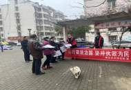 安慶經開區天寶社區開展八五普法等系列宣傳活動