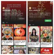 海內(nèi)外億級曝光，“我的年夜飯”視頻號征集活動火爆收官            