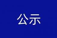 84個！安徽公示第四批省級傳統(tǒng)村落名單