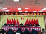大观区海口镇率先打响“三大片区”开发建设海口片区第一枪