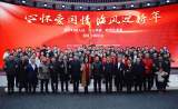 心怀爱国情 海风迎新年  合肥高新区欧美同学会2023年迎新年联谊会成功举办            