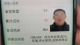駕駛證被記42分還敢開車？合肥查獲多名“失駕”人員