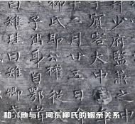 珍貴！陜西考古出土柳公權真跡