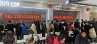 鳳凰山街道黎明社區開展“春風行動暨就業援助月”專場招聘宣傳活動