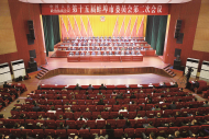 蚌埠市政協十五屆二次會議勝利閉幕