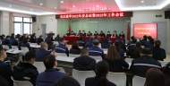 安慶港華召開(kāi)2022年度總結(jié)暨2023年工作會(huì)議
