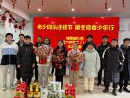 合肥市三孝口街道城隍廟社區：老少同樂迎佳節  暖冬青春少年行