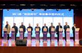 祁门县10个大项目签约，协议投资30.9亿元