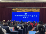 合肥市執業律師達7720人 六年增長218.35%