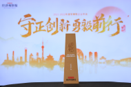 積極踐行企業(yè)社會(huì)責(zé)任，中國(guó)平安連續(xù)21年榮獲“中國(guó)最受尊敬企業(yè)”