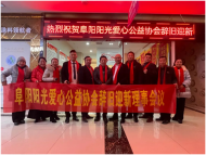 辭舊迎新 理事會(huì)議展現(xiàn)新氣象