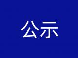 安徽公示2022年度水利建设拟激励市县名单