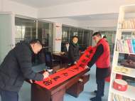 迎春納福送春聯 建行真情傳墨香