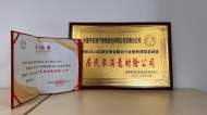 平安產(chǎn)險(xiǎn)安徽分公司連續(xù)8年榮獲安徽省服務(wù)行業(yè)“居民最滿意財(cái)險(xiǎn)公司”稱號(hào)