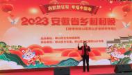 燕山鄉(xiāng)徐橋村：鄉(xiāng)村春晚 送戲上門