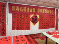 合肥市廬陽區(qū)舉辦“新春送福送溫暖，助殘解困獻(xiàn)愛心”活動