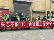 懷寧縣月山派出所：矢志不渝110，新征程上保安寧