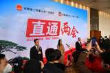 2023安徽首场“直通两会”开启  三名委员直面热点话题