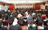 燕山鄉第十五屆人民代表大會第二次會議勝利閉幕