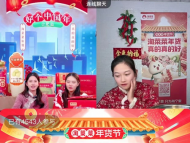 購年貨、品美食、賞年俗！快手、淘菜菜攜手打造線上年貨節