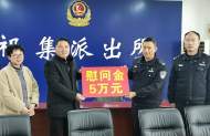 潘集區祁集鎮黨委書記、鎮長節日慰問一線警務工作者