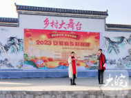 白蓮坡鎮開展2023“啟航新征程 幸福中國年”鄉村村晚活動  